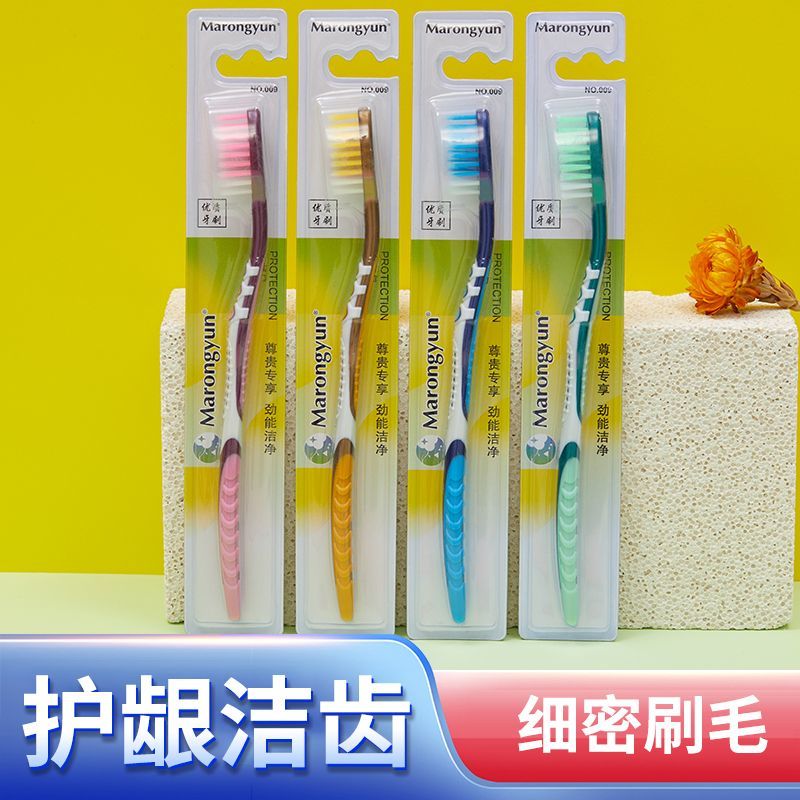 中硬毛细密护龈牙刷成人儿童通用