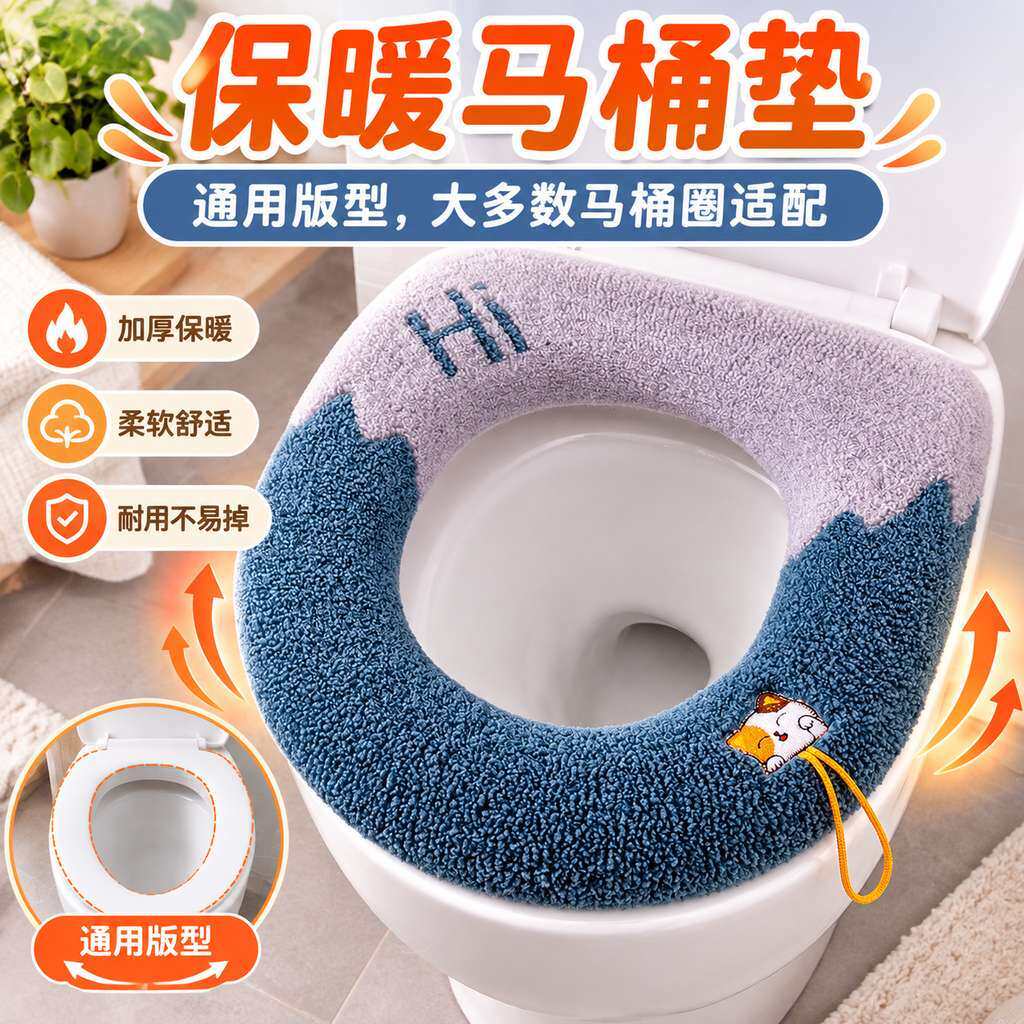 卡通加厚保暖针织四季通用马桶垫