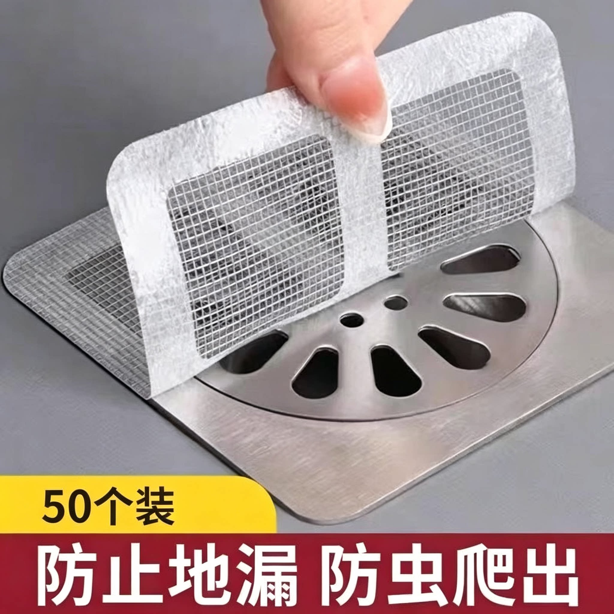 50个装一次性水槽过滤网防虫防漏