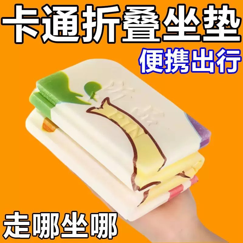 户外加厚折叠便携防潮超轻坐垫