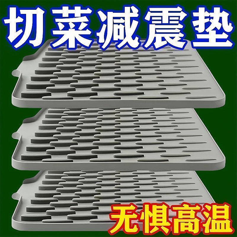 新款家用减震沥水垫厨房防烫隔热锅垫加厚台面垫子防滑菜板沥水板