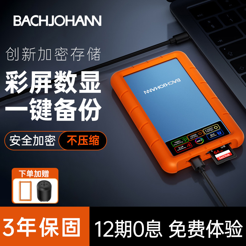 �ͺ�2.5���ƶ�Ӳ��1t/2T�ֻ����ݵ��Ը���ƻ����Ϊͨ����Ƭ�洢�� 399.05Ԫ