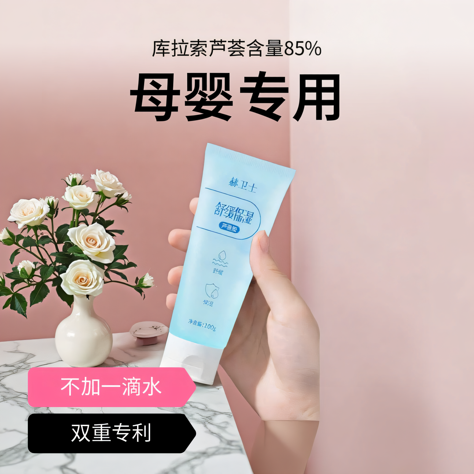 老牌子纯库拉索芦荟胶天然无添加酒精医级用冷敷婴儿妇孕专用补水