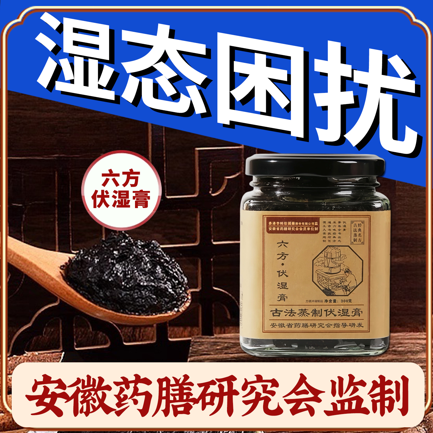 五指毛桃伏湿膏回头客568人