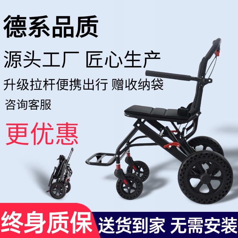 源头工厂香港热销老人轮椅轻便折叠旅行便携式老年人手推代甄选
