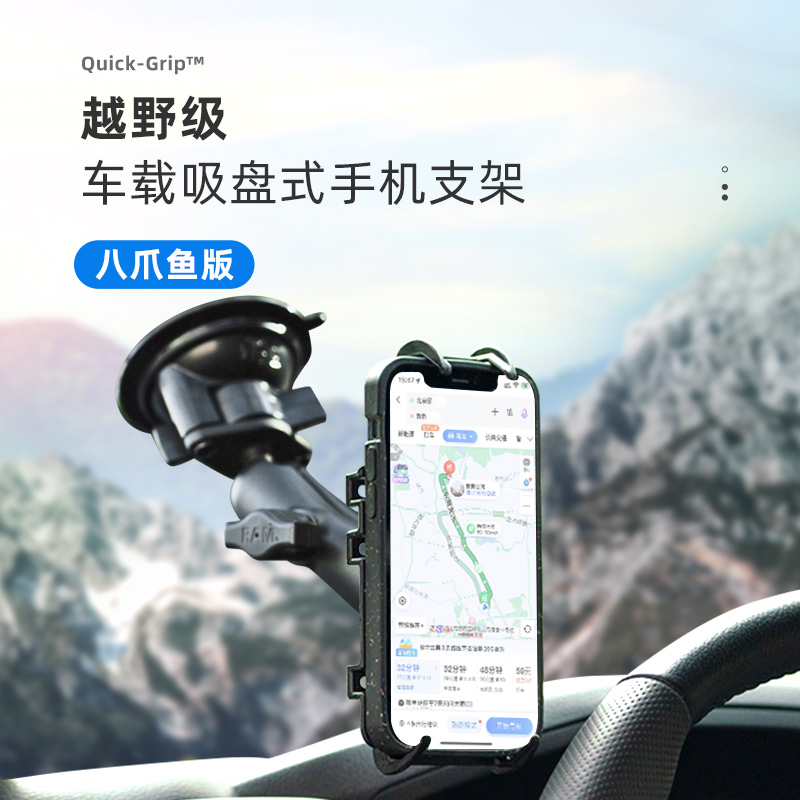 汽车手机支架 通用吸盘式固定手机车载支架八爪鱼单手操甄选