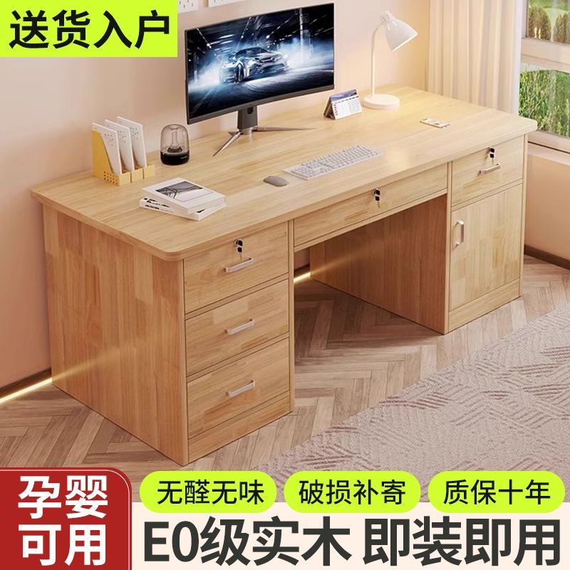 实木电脑桌办公专用带抽