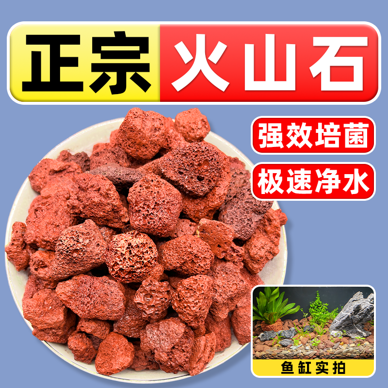 火山石鱼缸造景底砂装饰