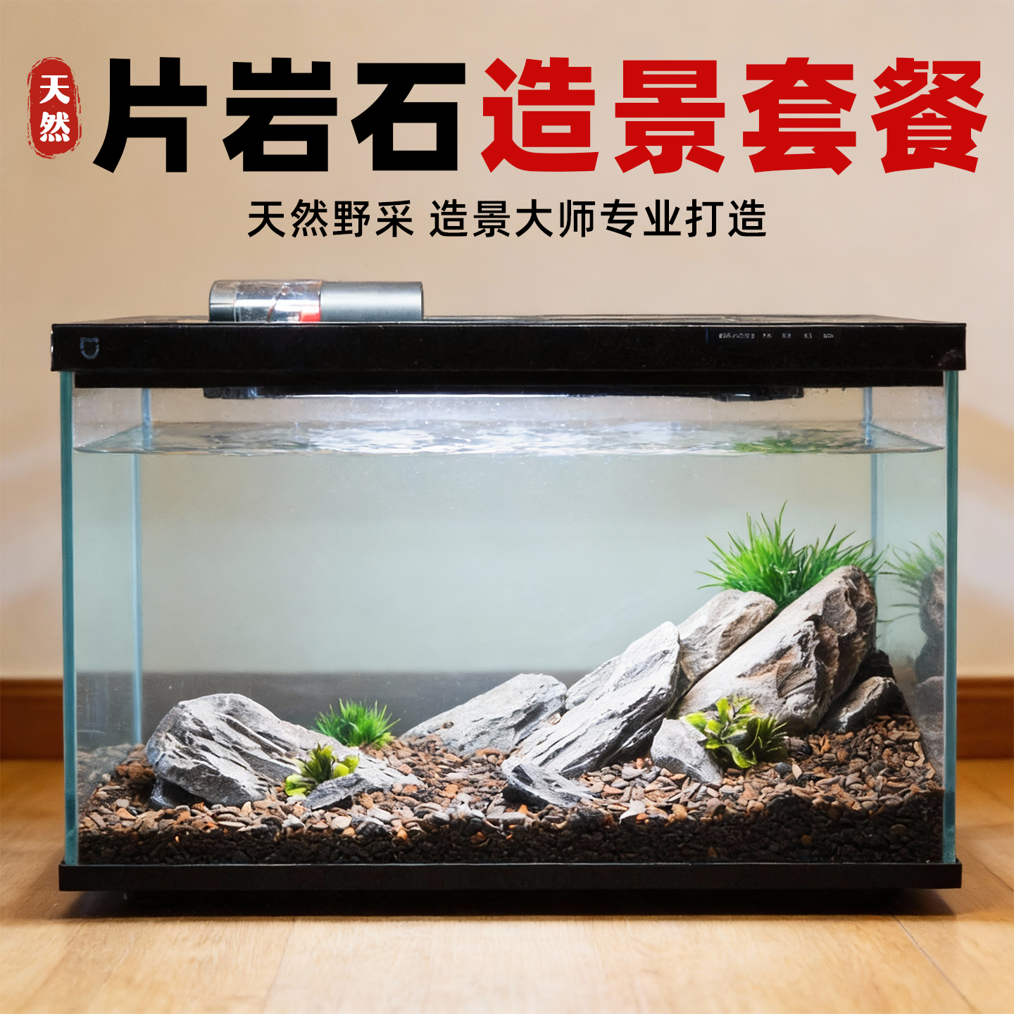 鱼缸造景片石天然溪流片石溪流缸小米鱼缸造景真石头鱼宠虾龟晒台,宠物/宠物食品及用品,造景/装饰,淘宝优惠券,粉丝福利购,淘宝优惠卷