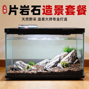 鱼缸造景片石天然溪流片石溪流缸小米鱼缸造景真石头鱼宠虾龟晒台