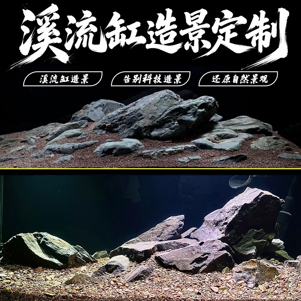 鱼缸造景青龙石黑金石全套图片