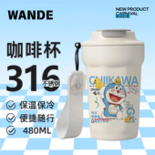 哆啦A梦水杯316不锈钢保温杯男女孩子机器猫大容量便携卡通咖啡杯