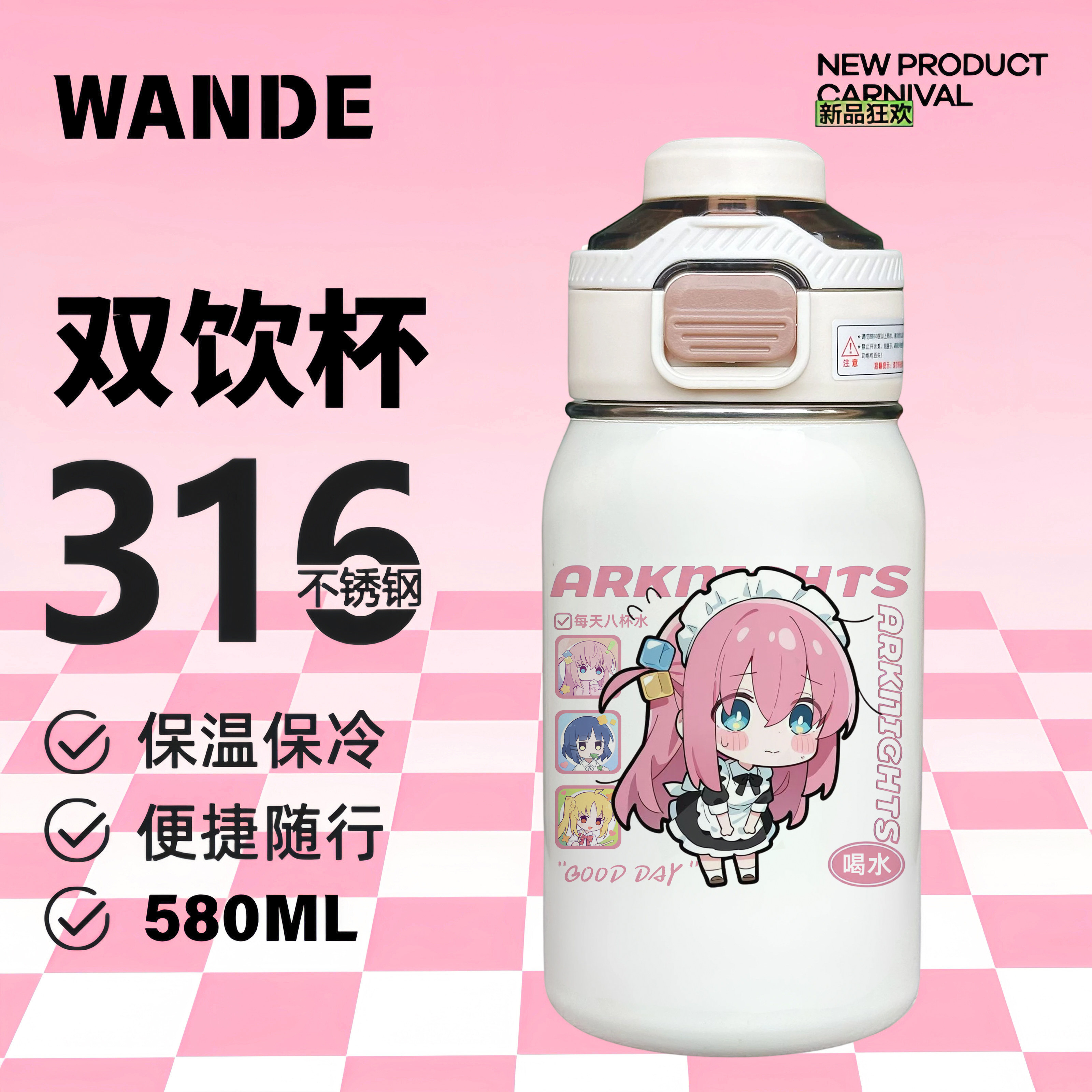 孤独摇滚周边水杯女 后藤一里 山田凉大容量便携双饮吸管保温杯男,餐饮具,保冷/保温杯,淘宝优惠券,粉丝福利购,淘宝优惠卷