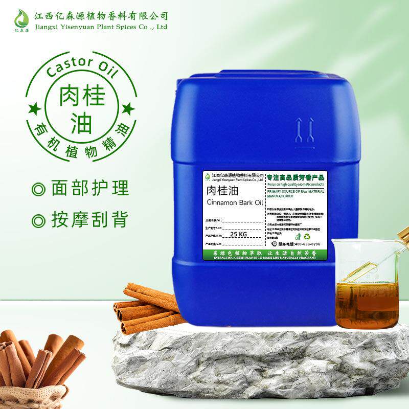 SC食品级肉桂油Cinnamon oil蒸馏提取桂皮油玉桂枝油含肉桂醛85%