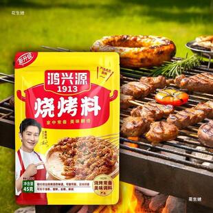鸿兴源烧烤调料*袋装鸡翅烧烤粉羊肉串撒料孜然粉椒盐烤肉料