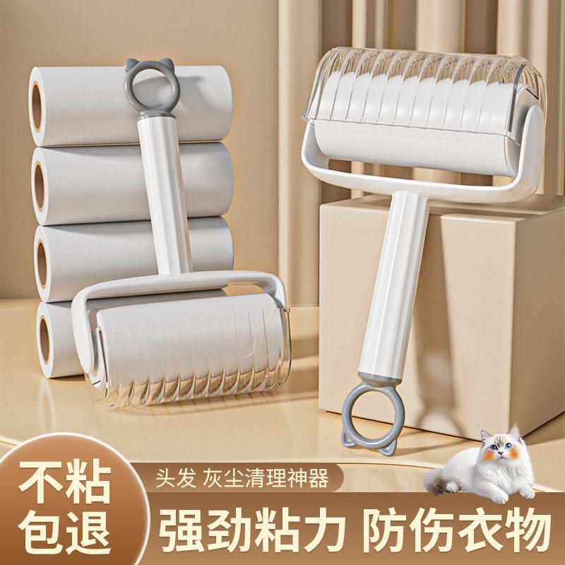 粘毛器滚筒滚刷衣服吸去黏滚除沾毛筒卷纸地毯替换纸粘纸好物床单