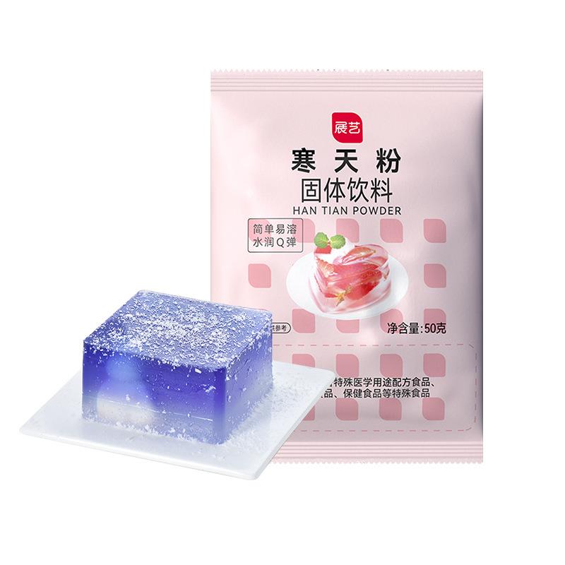 展艺寒天粉50g水晶果冻布丁琼脂粉食品增稠凝固剂琥珀糖羊羹原料