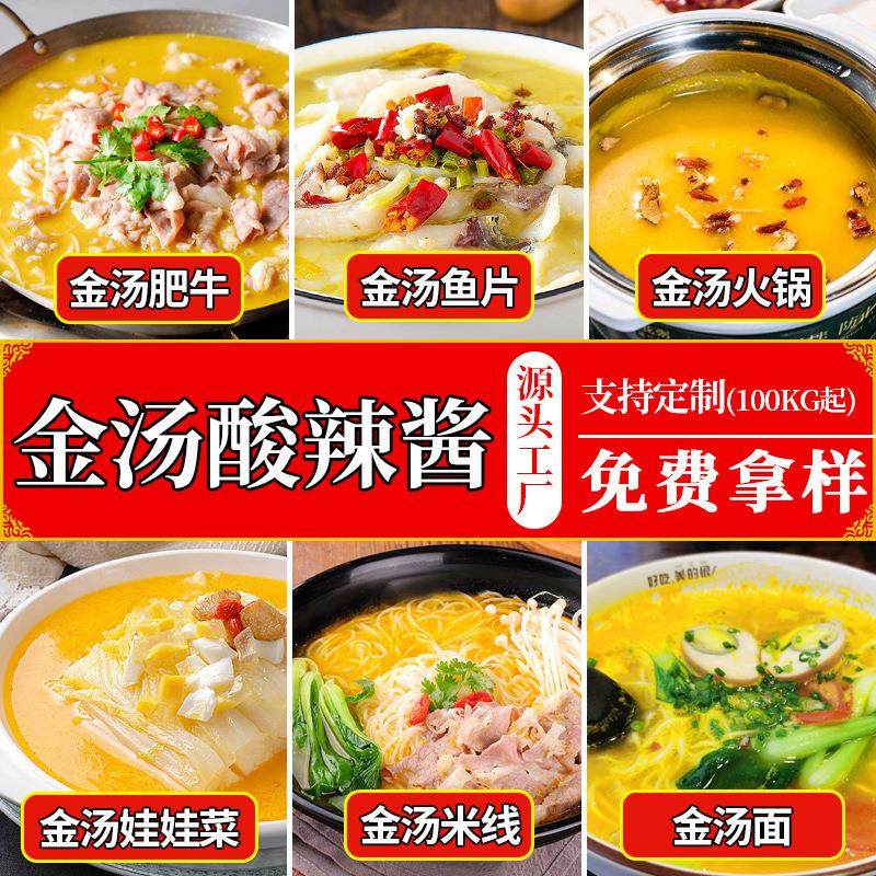 家乐多金汤酸辣酱商用酸菜鱼调料包酸汤肥牛底料米线酱料调味料汁,3C数码配件,手机挂件/手机链,淘宝优惠券,粉丝福利购,淘宝优惠卷