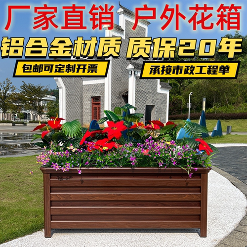 大花槽组合室外市政别墅铝材花箱