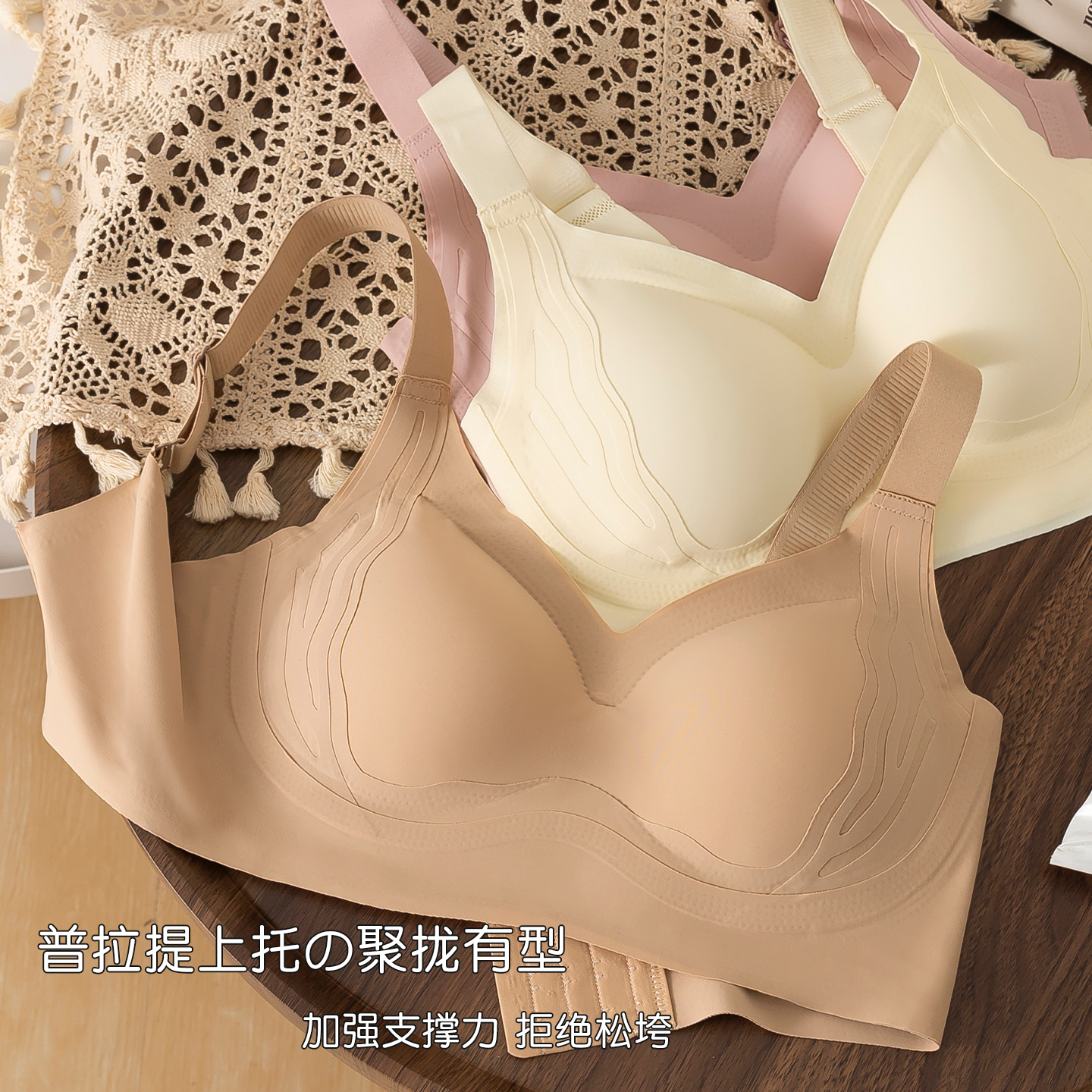 无痕内衣女小胸显大聚拢