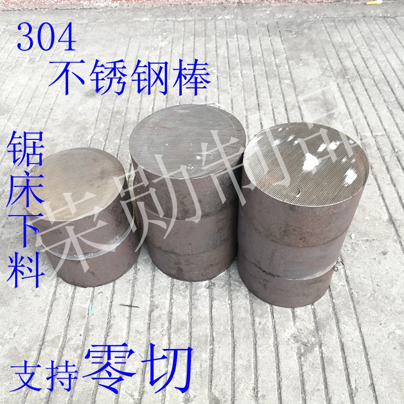 速发046L不锈钢棒0s实心钢棒料不锈钢棒201实心圆棒圆钢光元加工