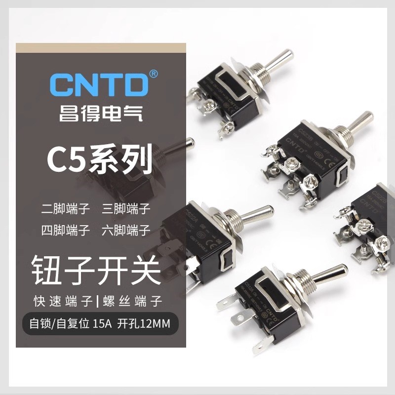 速发钮子开关C511A扭子纽摇头摇臂拔动拨动自复位两二档三档2