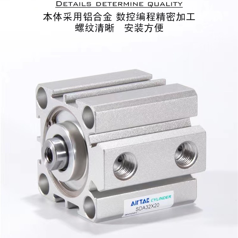 速发亚德客小型薄型气缸SDA6/80/100X55X60X65X70X75X80X85X0X1