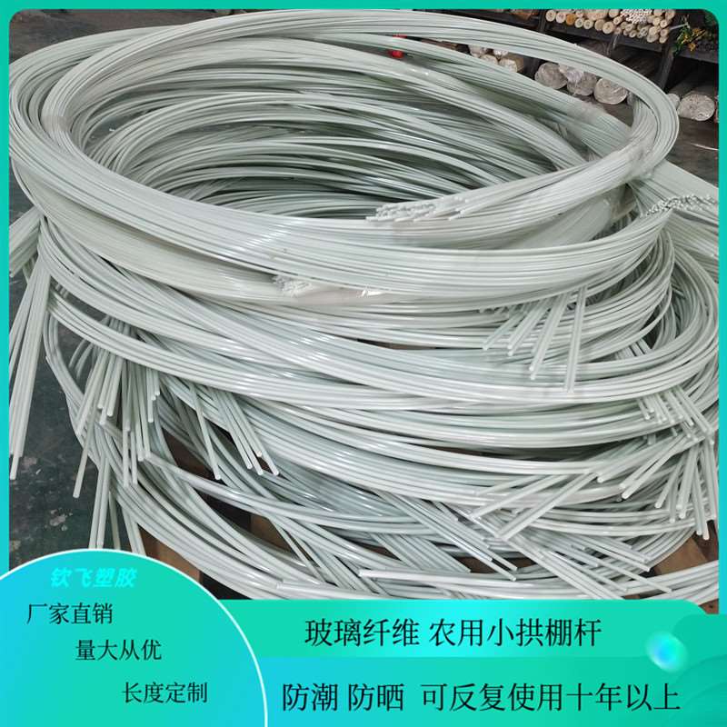 速发农用小拱棚支架拱竿蔬菜保温棚菜棚杆遮防虫网架子玻璃钢大棚