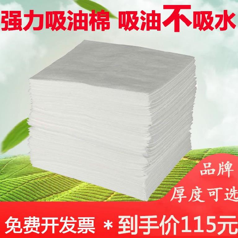 速发新品吸油毡1*1米*10qmm5mm厚海上码头食用油柴油加油站