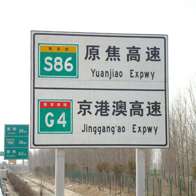 现货速发交通标志牌杆高速道路交通标志牌公路标牌反光交通标识标