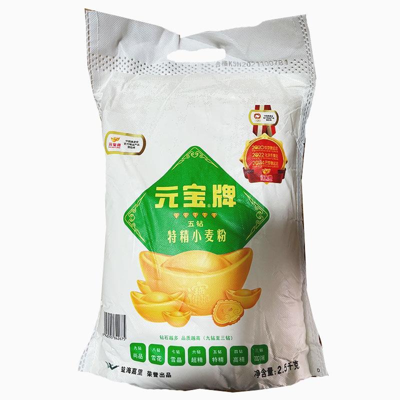 元宝牌面粉2.5kg 家用小包特精小麦高筋麦香优选浓郁包子馒头饺子