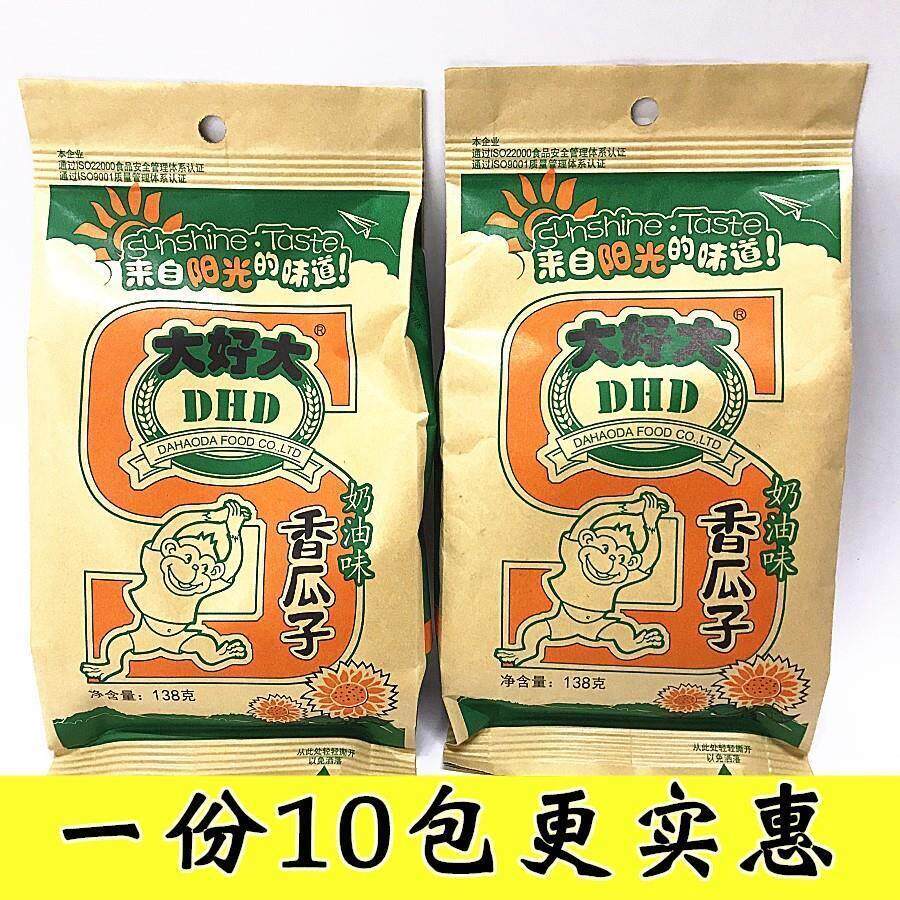 大好大奶油味瓜子138g袋装葵花子原味瓜子仁香脆坚果炒货包装食品