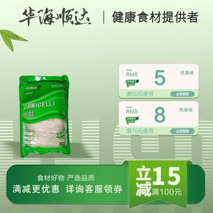 华海顺达龙口粉丝200/300/500g袋装火锅凉拌麻辣烫蒜蓉粉丝细粉丝