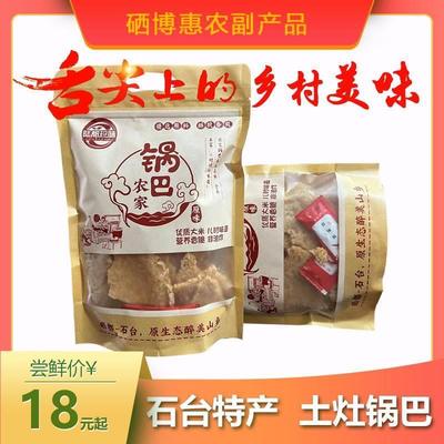 安徽池州石台特产锅巴农家土灶锅巴原味大米非油炸休闲零食解馋