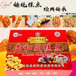 益和成点心糕点蛋糕蜜三刀零食特产5斤整箱夏津益合成老字号包邮