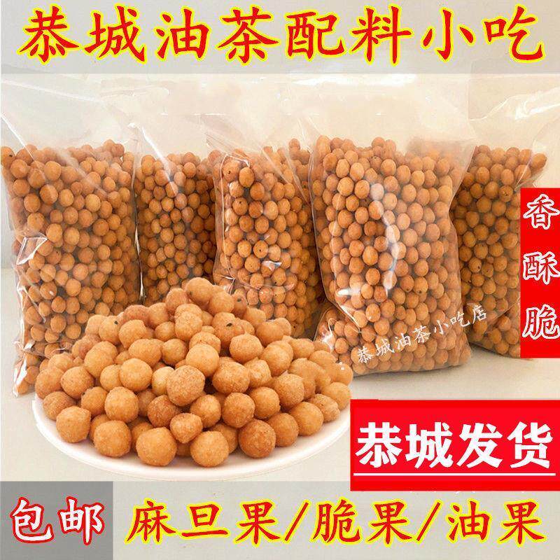 正宗恭城油茶油果 广西油茶配料小吃 桂林麻旦果 油茶果 麻蛋果
