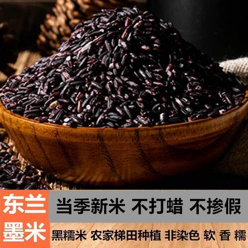 广西东兰墨米巴马黑糯米血糯米新米非黑米紫糯米杂粮杂粮饭团粽子