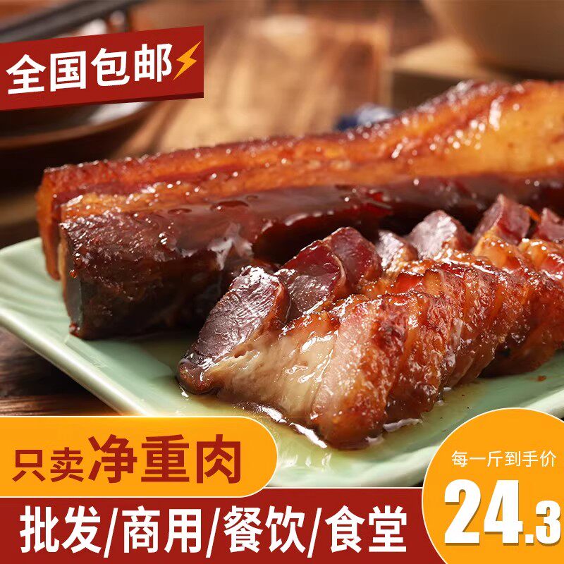 广式蜜汁叉烧肉开袋即食广东烧腊熟食商用港式叉烧真空包装