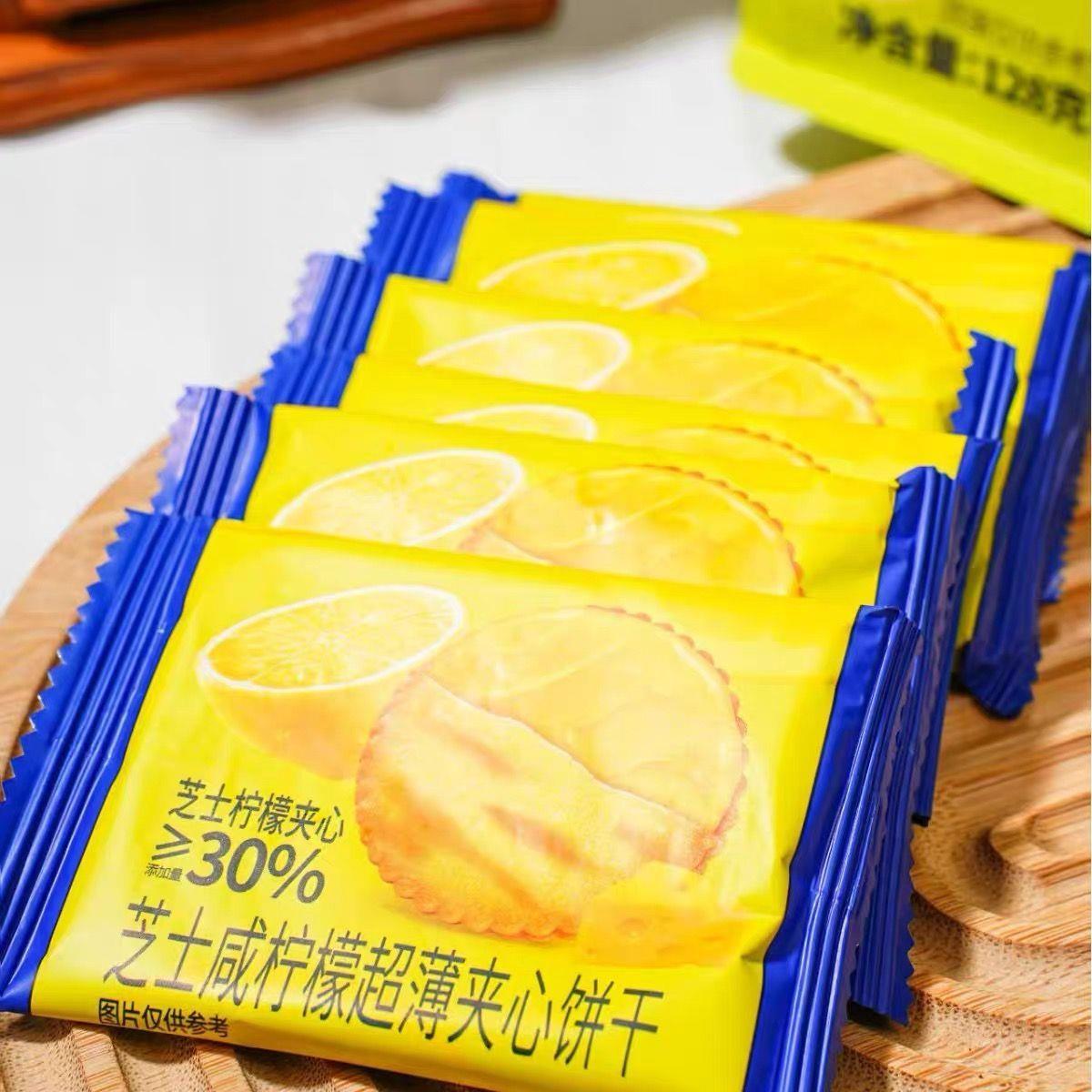 芝士咸柠檬超薄夹心饼干薄饼网红休闲零食办公室解馋下午茶点心