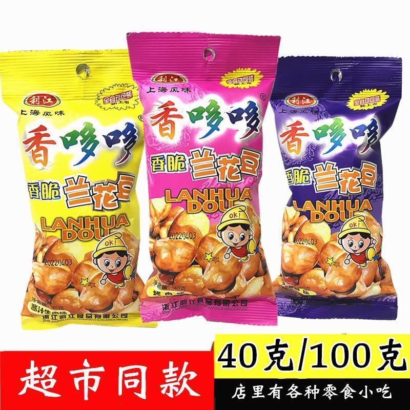利江香哆哆兰花豆五香味烤肉味酱汁牛肉味袋装蚕豆下酒菜炒货零食