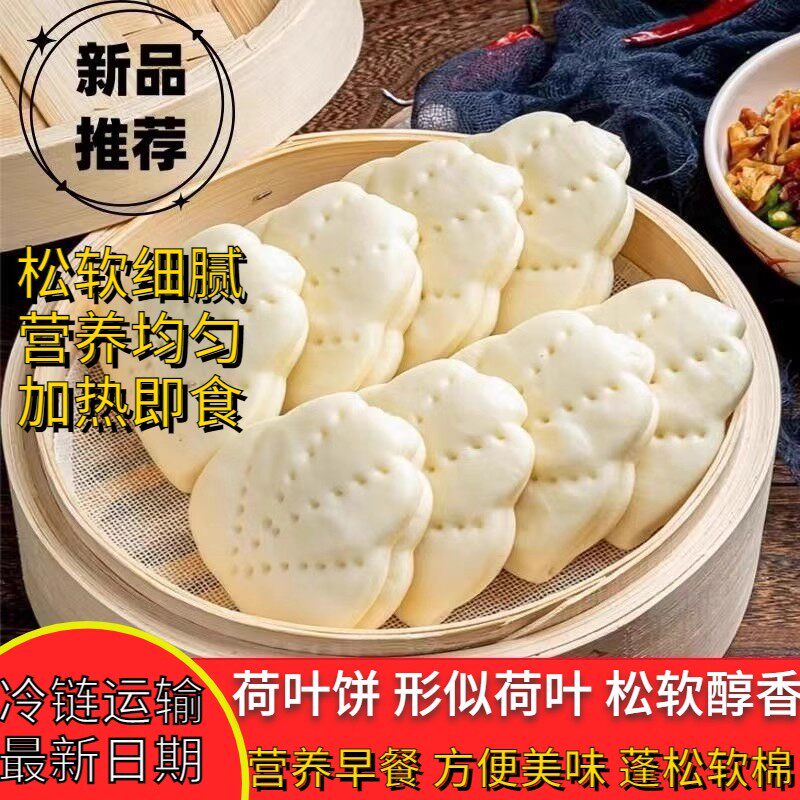 荷叶饼陕西渭南大荔特产手工月亮馍肉夹馍速食馒头商用非胚真空装
