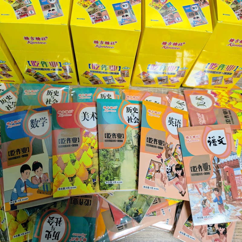 糯米纸可吃可食用糖果语文英语数学吃作业本童年怀旧零食