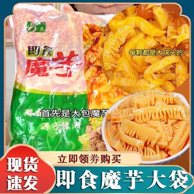 红油素百叶香辣素牛百叶毛肚即食魔芋爽整箱商用下饭菜零食大袋