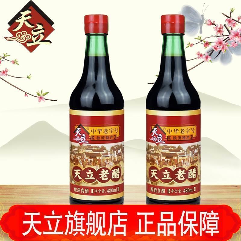 官方旗舰店天津独流天立老醋瓶装 粮食酿造食醋陈醋泡蒜泡黑豆