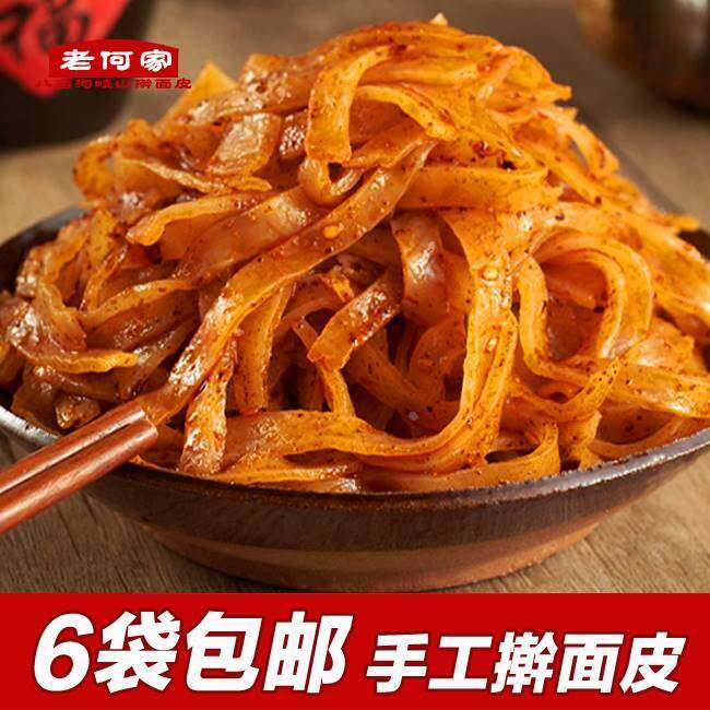 现货八亩沟老何家纯手工擀面 面皮 6包经济装 宝鸡特产 西安小吃