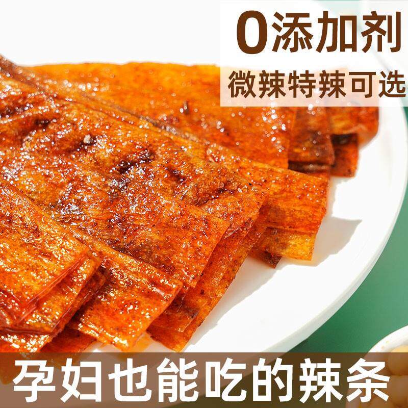 0添加剂孕妇辣条咸辣不甜萍乡辣片豆皮麻辣童年辣条孕妇可吃零食