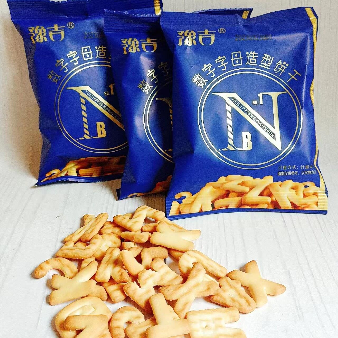 豫吉数字造型饼干32g/袋儿童零食休闲小吃整箱装字母拼音造型饼干