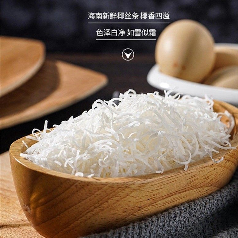 海南特产椰丝条500g泡鲁达甜品粽子青团面包蛋糕椰条椰蓉烘焙馅料,粮油调味/速食/干货/烘焙,椰蓉/椰丝,淘宝优惠券,粉丝福利购,淘宝优惠卷