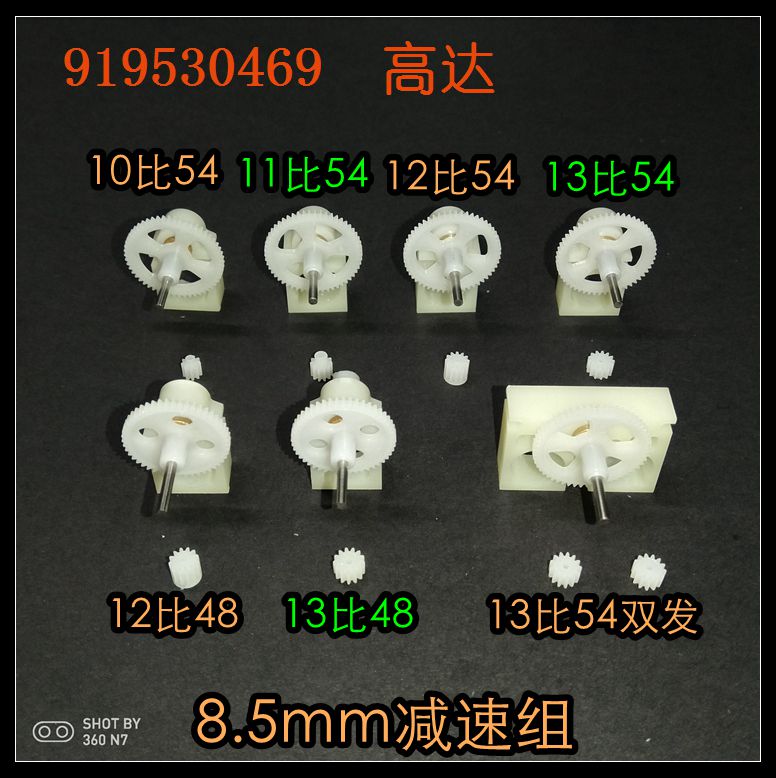 空心杯减速组  716 7o20 8520 8523 1020 航模电机  小方减速组