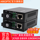 ?？倒獍僬浊д坠饫w收發(fā)器一對單模單纖1光1電2電4電8電20公里工業(yè)級監(jiān)控收發(fā)器光電轉(zhuǎn)換器網(wǎng)絡(luò)監(jiān)控?cái)z像頭